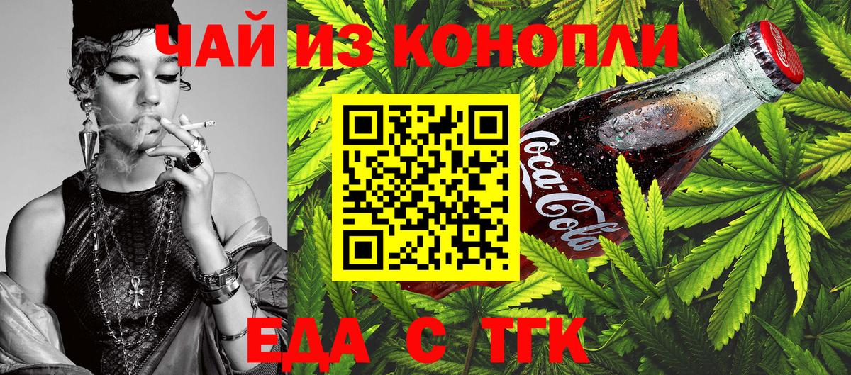 Canna-Cookies марихуана Лыткарино