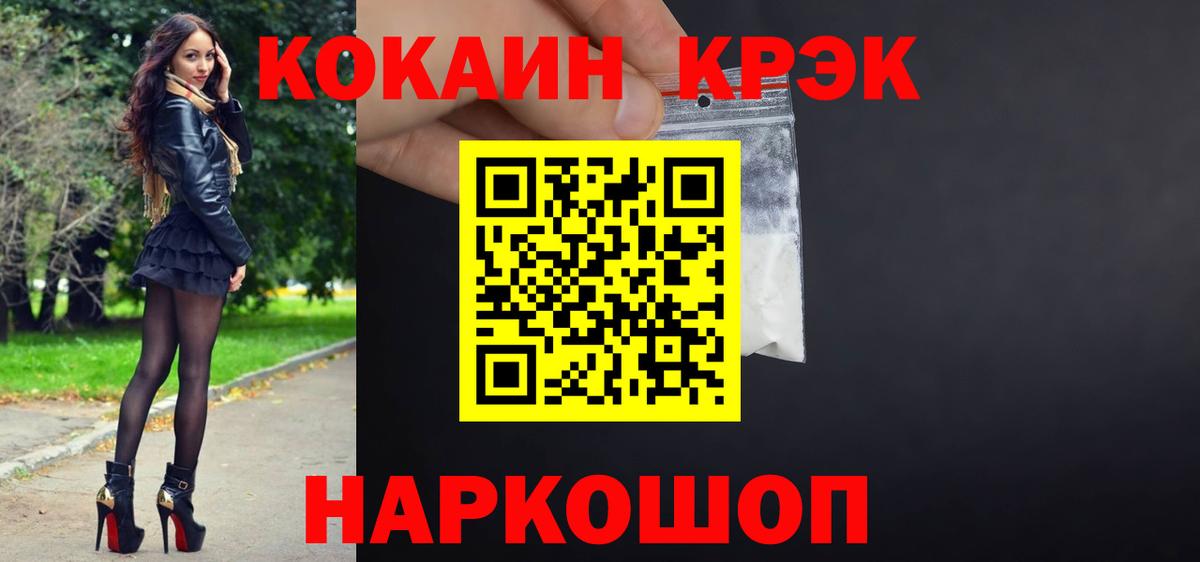 COCAIN 98% Лыткарино