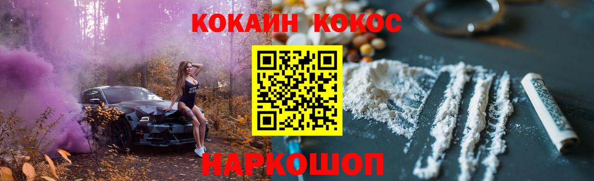 Меф МЯУ МЯУ   NBOMe  LSD-25  Вход с VPN  Гашиш  COCAIN  Лыткарино  Конопля 