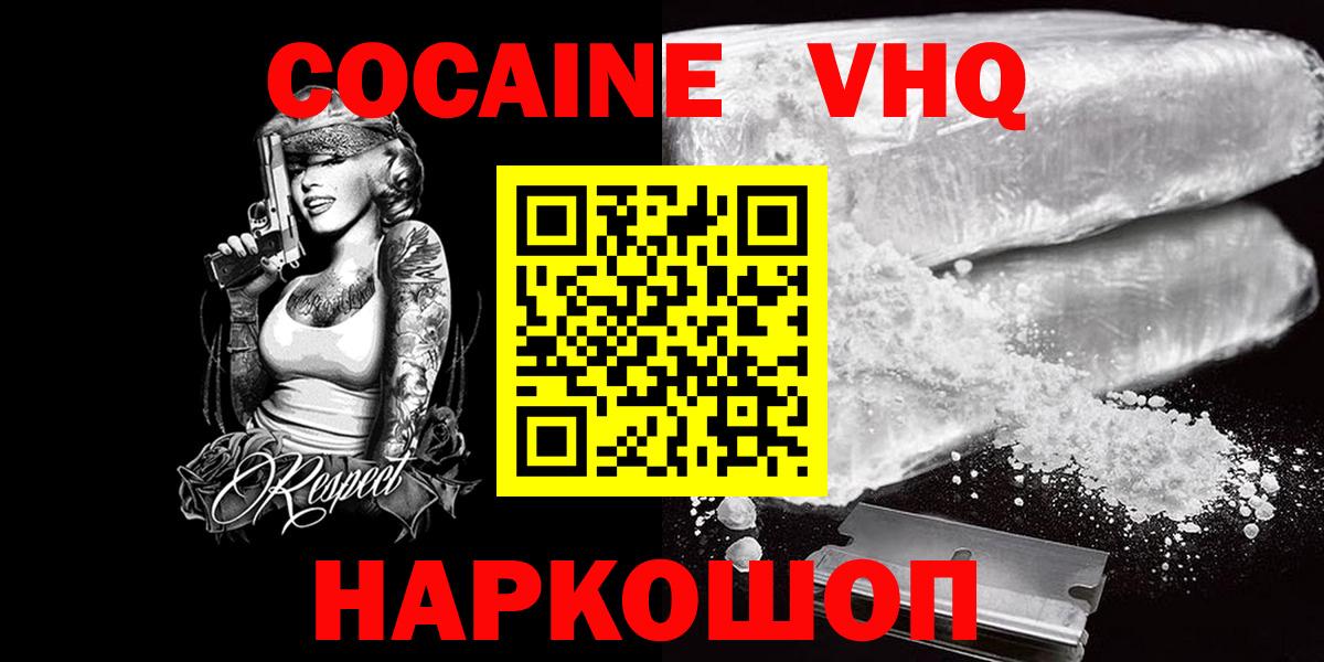 КОКАИН  Cocaine Боливия  Cocaine Перу  Вход с VPN  Лыткарино 