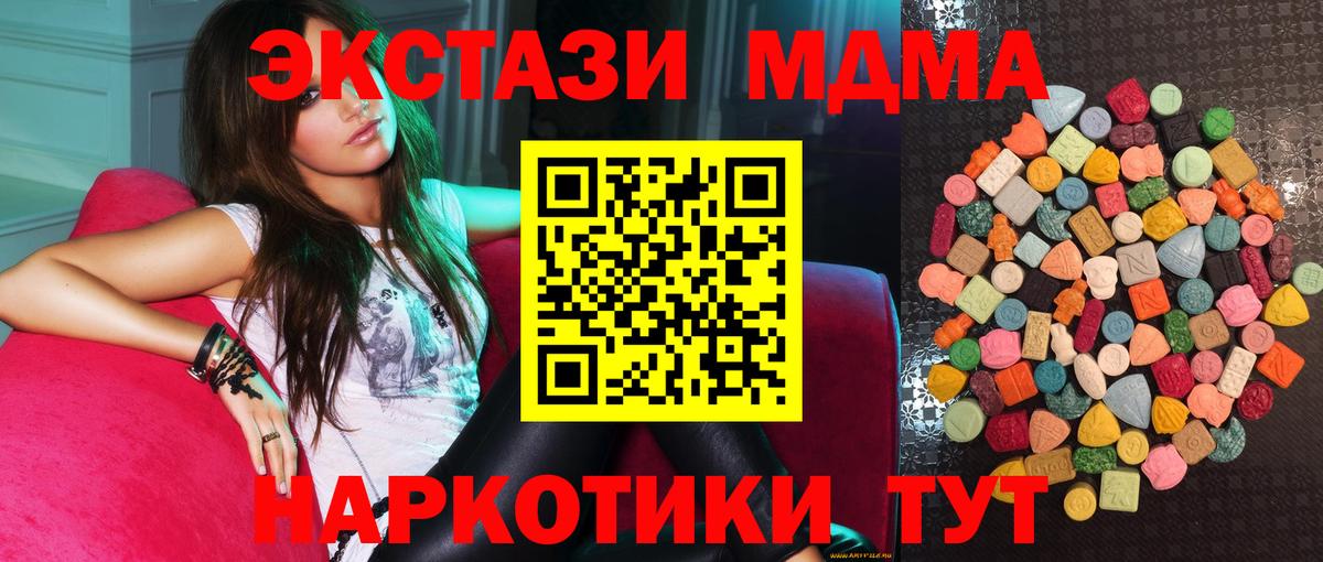 ЭКСТАЗИ  ЭКСТАЗИ mix  Вход с VPN  ЭКСТАЗИ Дубай  Лыткарино 