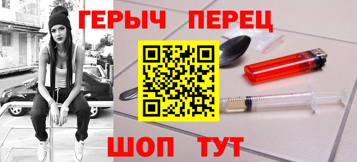 Героин Heroin Лыткарино