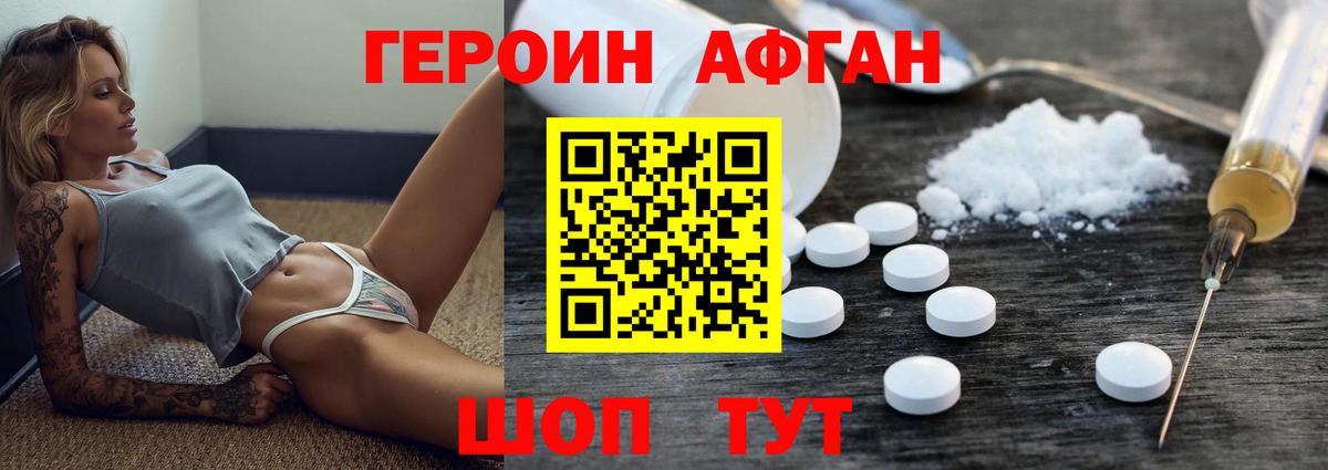 Героин хмурый  Вход с VPN  Лыткарино 