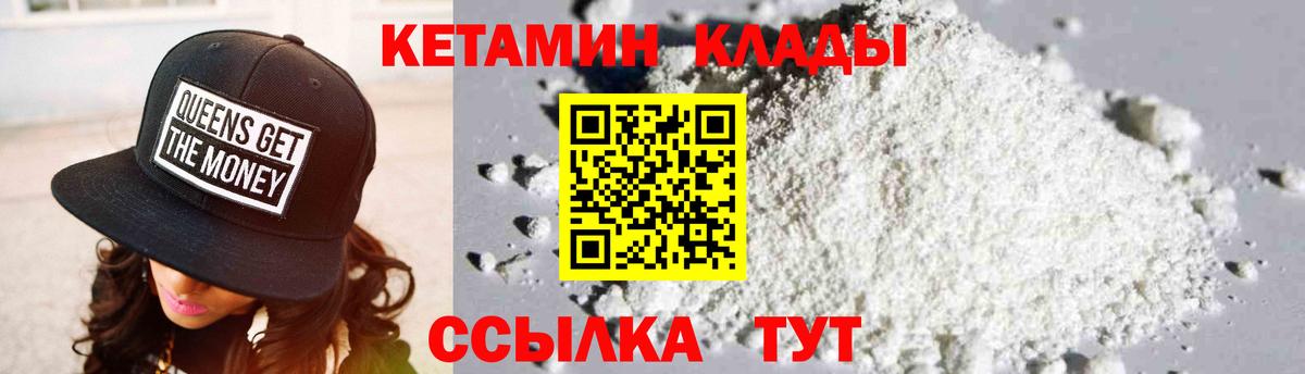 Кетамин VHQ Лыткарино
