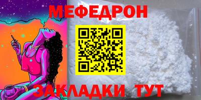мефедрон VHQ Заводоуковск