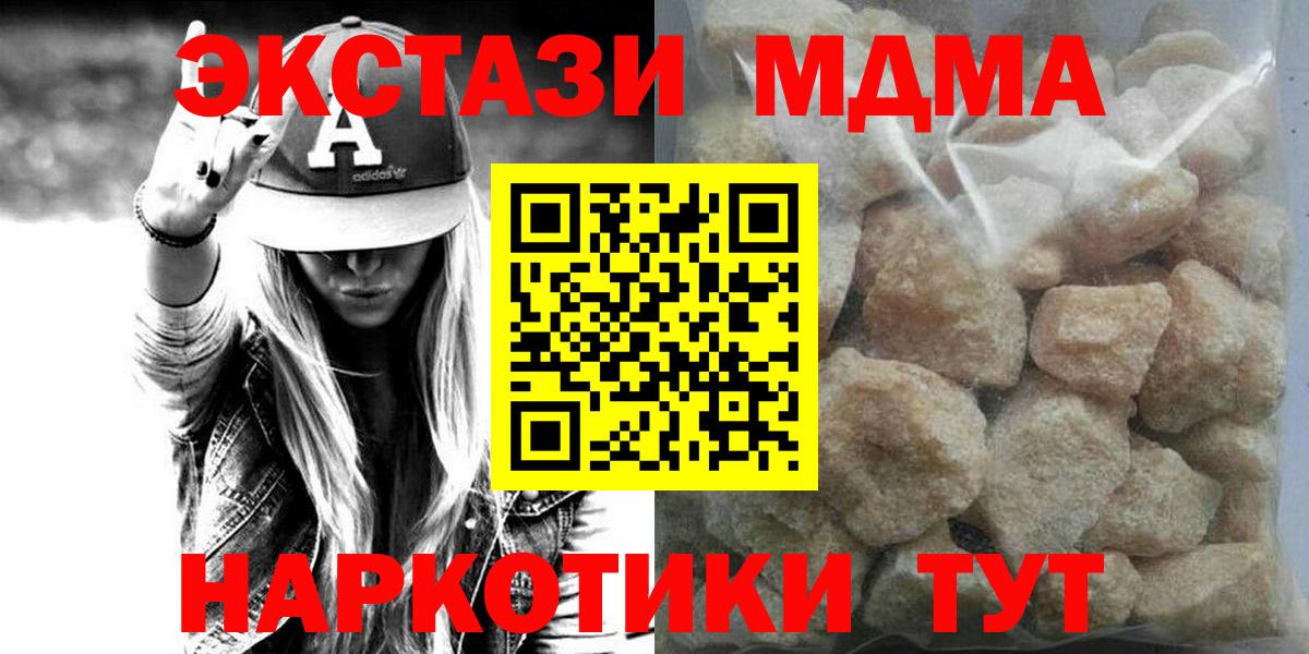 MDMA crystal  MDMA Molly  МДМА  Вход с VPN  Лыткарино 
