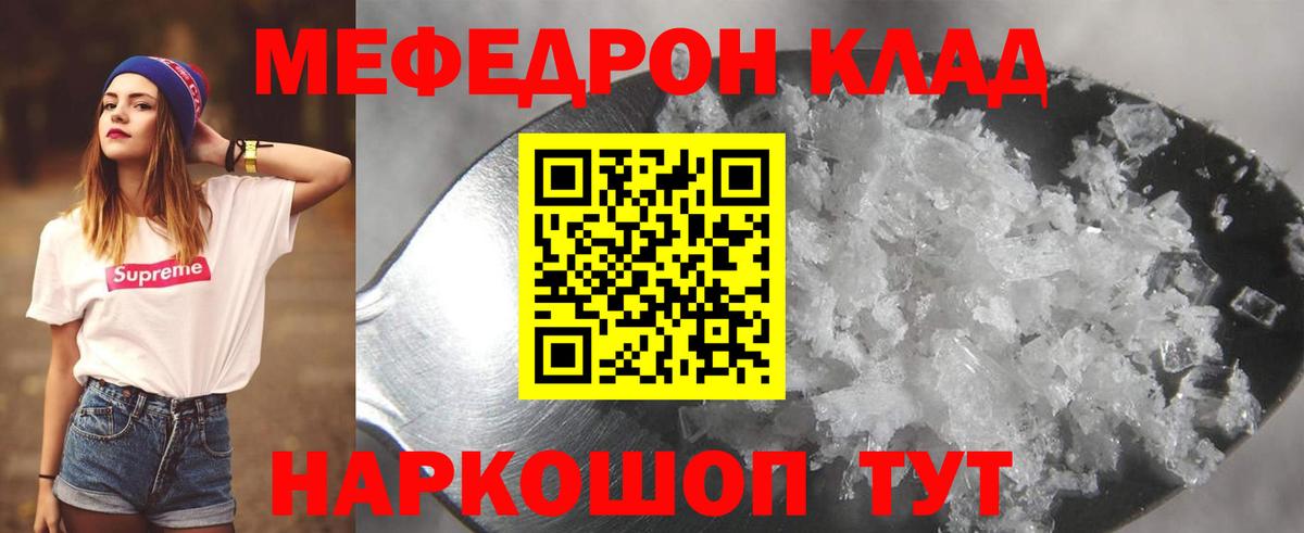 МЕФ мука  МЯУ-МЯУ  Лыткарино  Вход с VPN  Мефедрон мяу мяу 