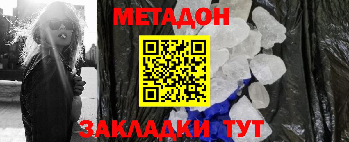 Лыткарино  Метадон methadone  Вход с VPN 