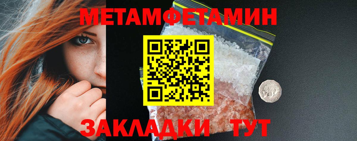 МЕТАМФЕТАМИН винт Лыткарино