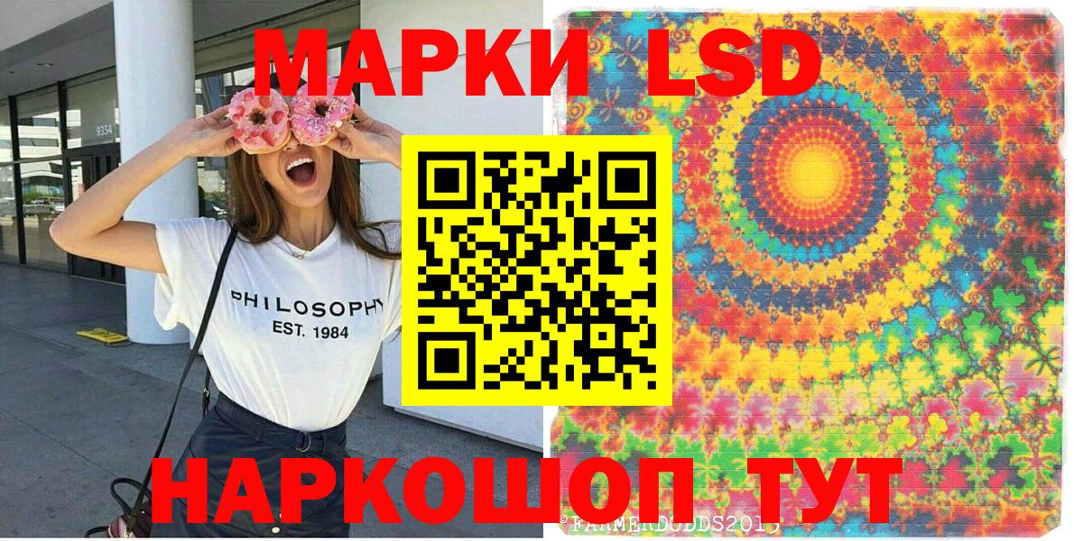 Лыткарино  Марки NBOMe 1,5мг  Вход с VPN 