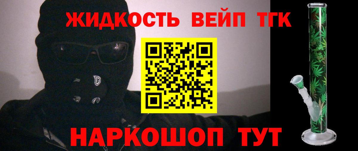 Лыткарино  Дистиллят ТГК вейп  Вход с VPN 